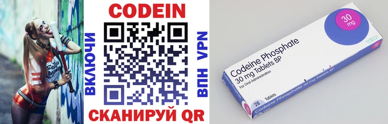 Кодеин напиток Lean (лин)  Новохопёрск 