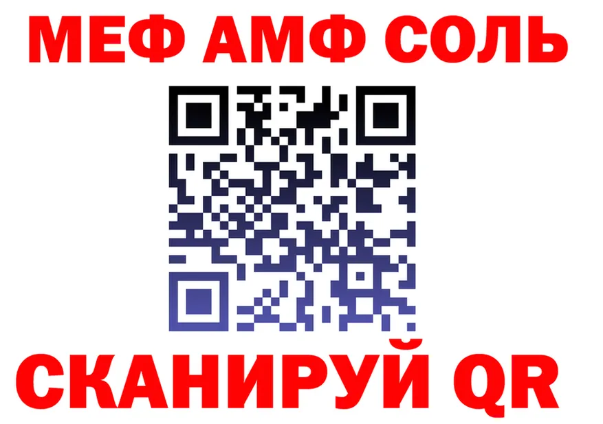 Альфа ПВП мука ТОР мориарти mega Новохопёрск