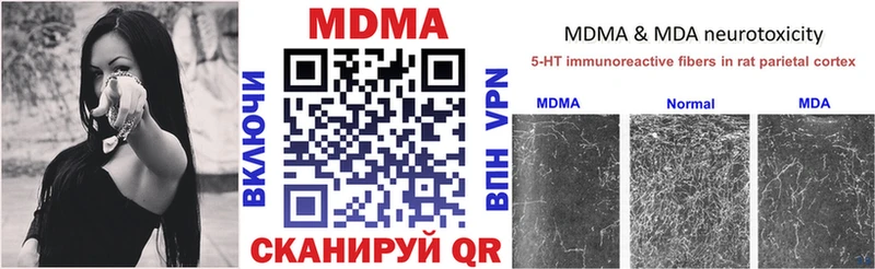 МДМА crystal  Новохопёрск 