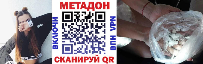 где найти наркотики  Новохопёрск  Метадон мёд 